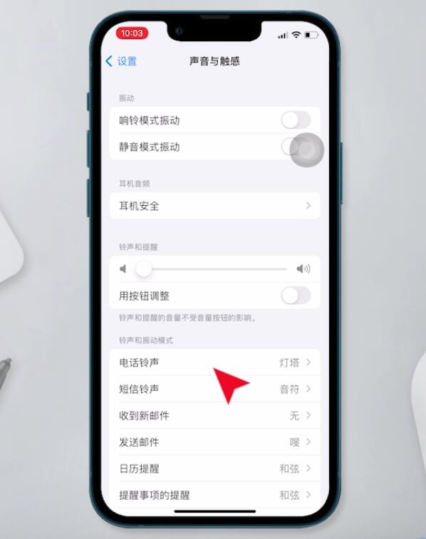苹果来电铃声怎么设置自己喜欢的音乐(13)