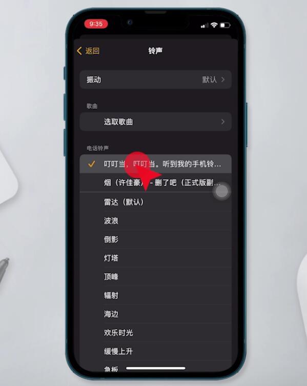 苹果手机闹钟铃声怎么设置(4)