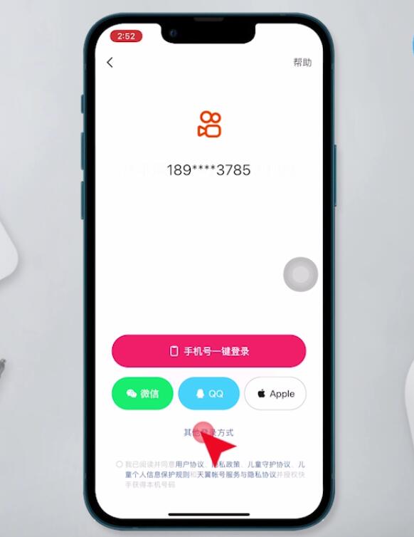 以前的快手号怎样才可以重新登录(3)