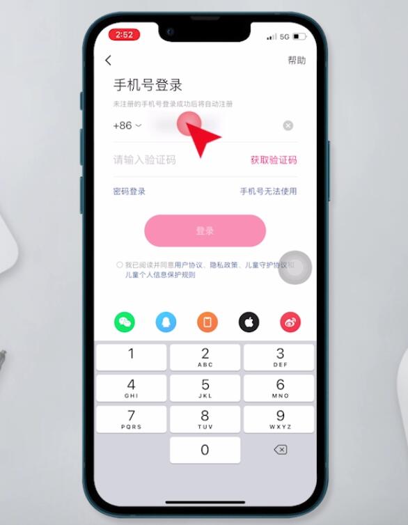 以前的快手号怎样才可以重新登录(4)