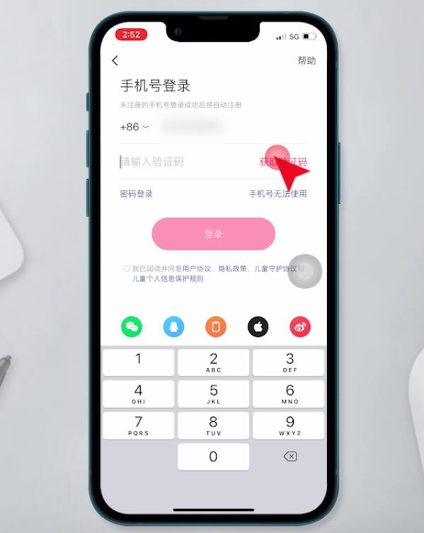 以前的快手号怎样才可以重新登录(5)