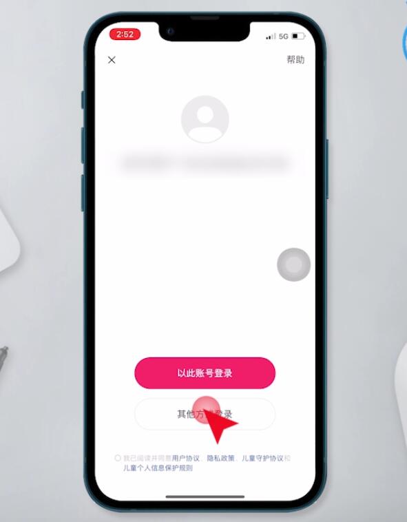 以前的快手号怎样才可以重新登录(2)