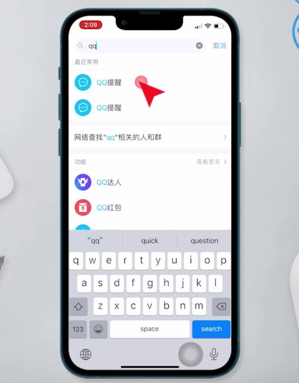 qq能定时发送消息吗(3)