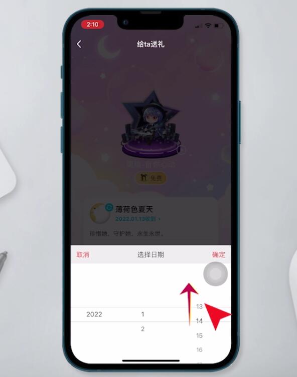 qq能定时发送消息吗(11)