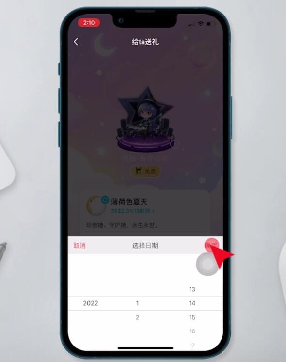 qq能定时发送消息吗(12)