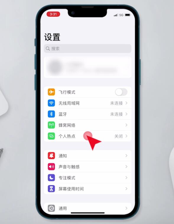 iphone热点名字怎么改(1)