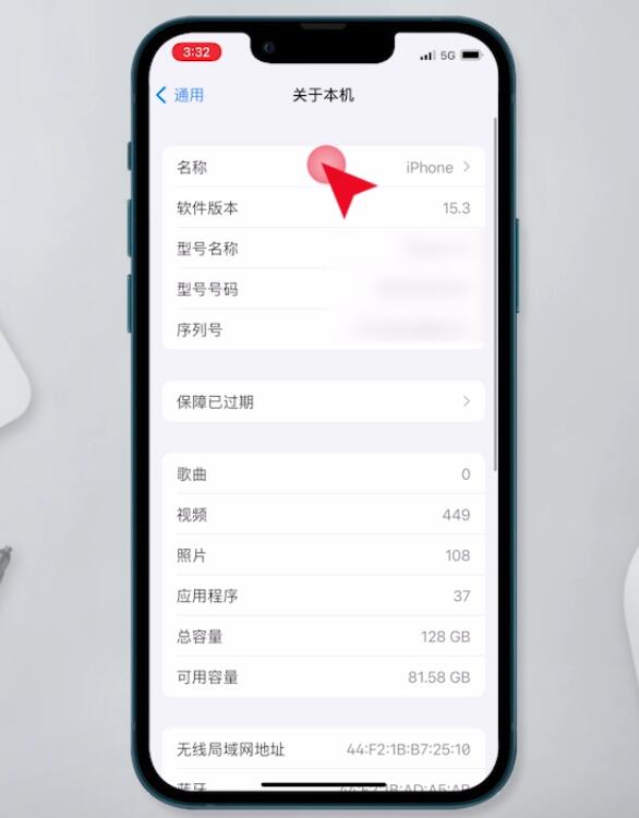 iphone热点名字怎么改(6)