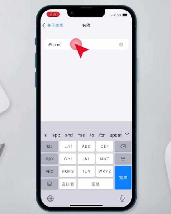 iphone热点名字怎么改(7)