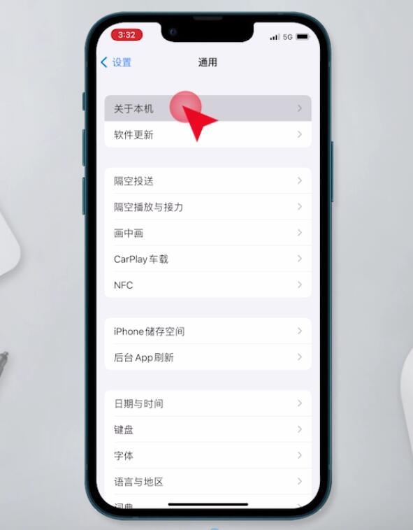 iphone热点名字怎么改(5)