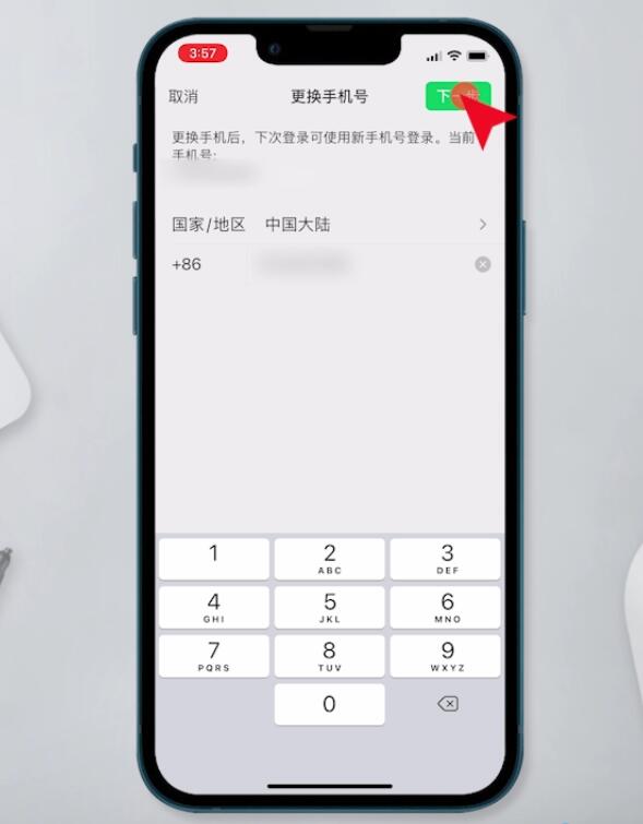 微信号码怎么解绑(7)