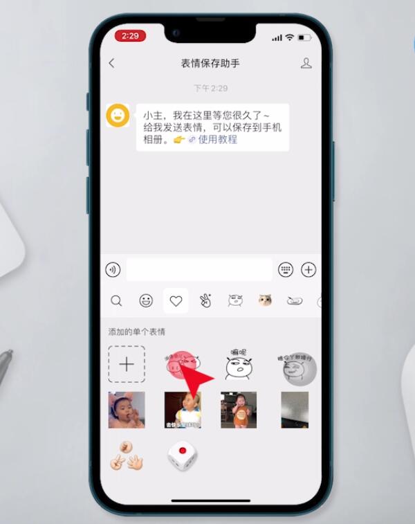 微信里的表情包怎么保存到手机(11)