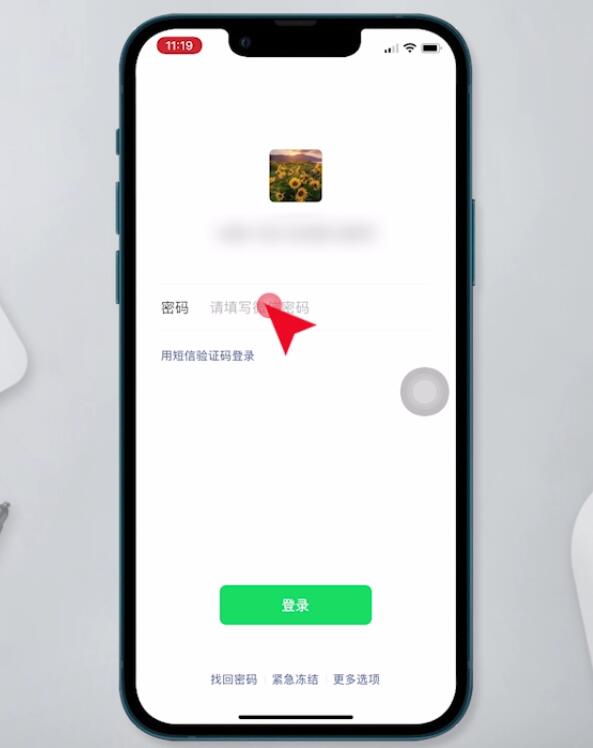 不小心退出微信账号怎么登录(2)