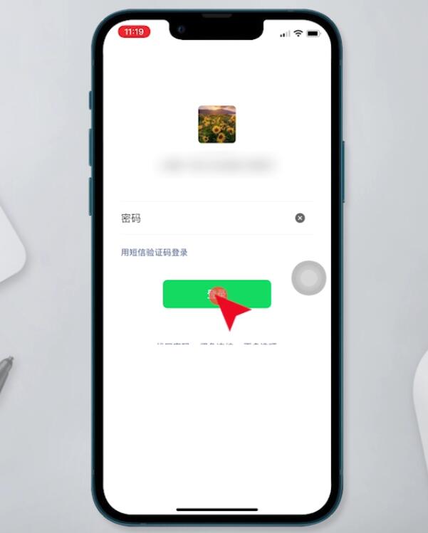 不小心退出微信账号怎么登录(3)