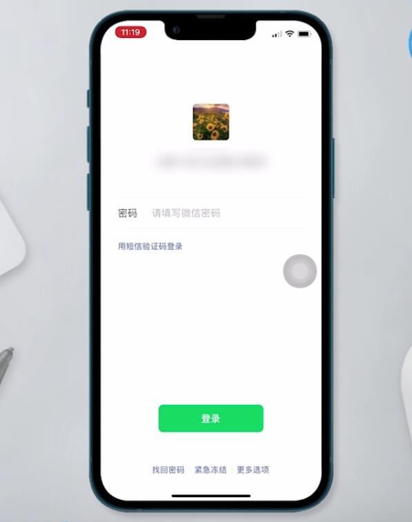 不小心退出微信账号怎么登录(1)