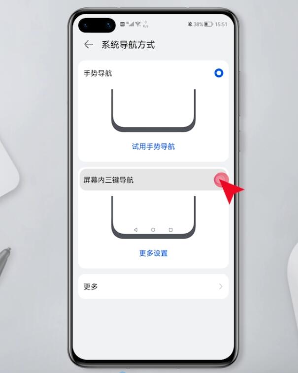 华为p40怎么设置返回键(3)