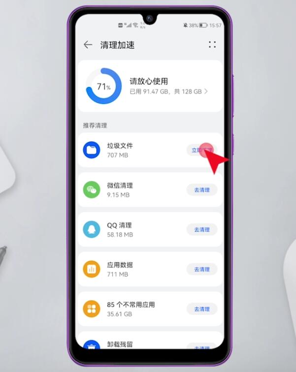 华为手机卡顿怎样清理(2)