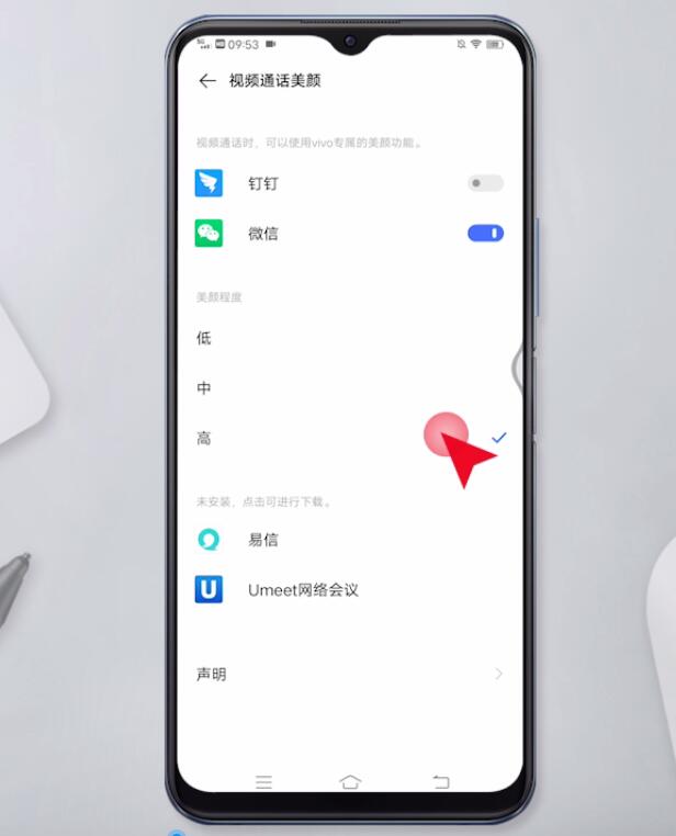 安卓手机微信视频怎么美颜(4)
