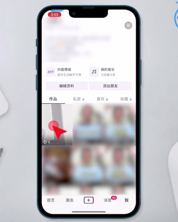 如何删掉抖音作品(2)