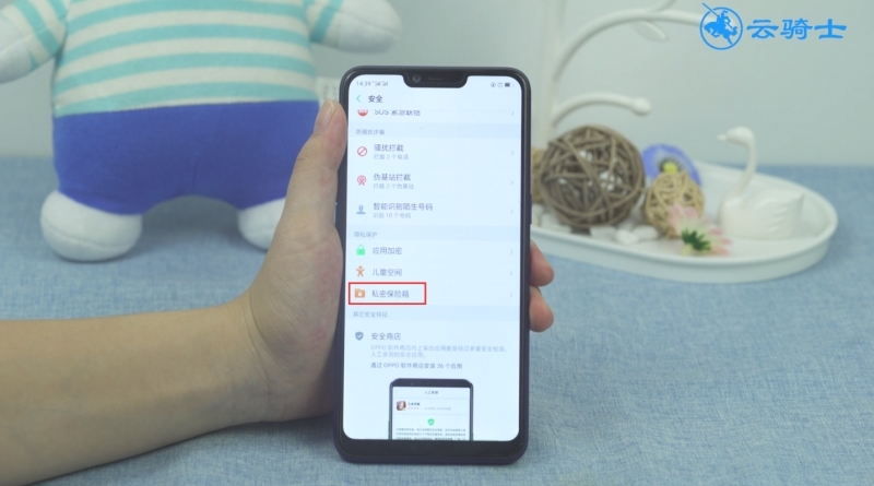 oppo私密保险箱在哪(2)