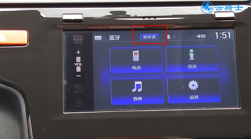 手机蓝牙怎么连接汽车蓝牙放音乐(4)