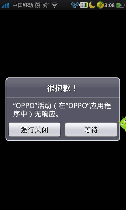 oppo开机时反复循环在oppo界面(1)