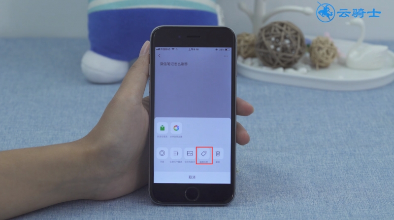 微信笔记怎么制作(6)