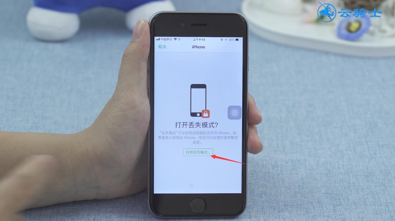 iphone怎么远程锁死(4)