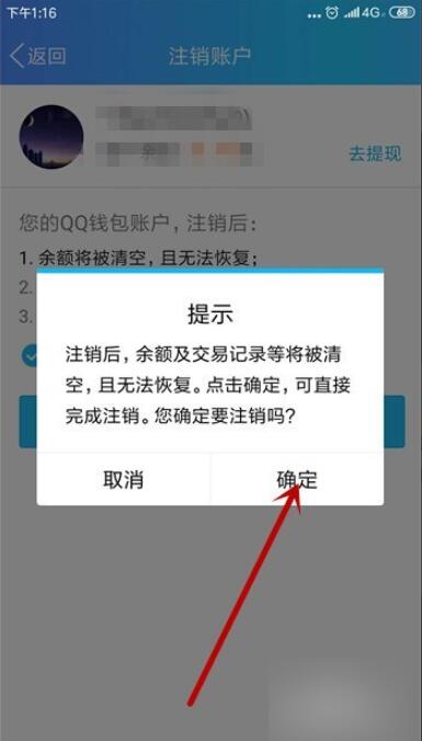 qq游戏怎么跳过实名认证(7)