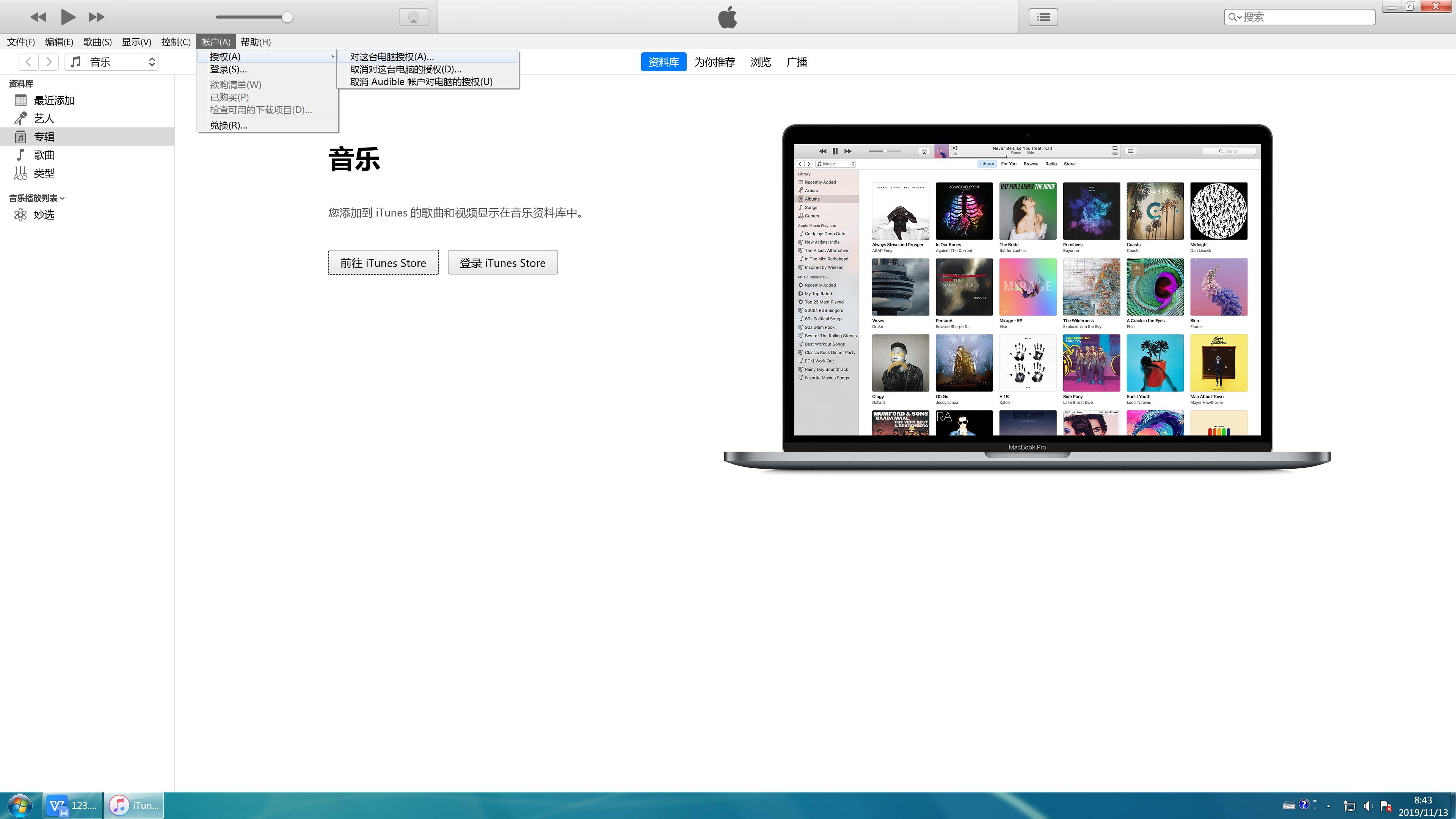 ipad无法连接到itunes store怎么办