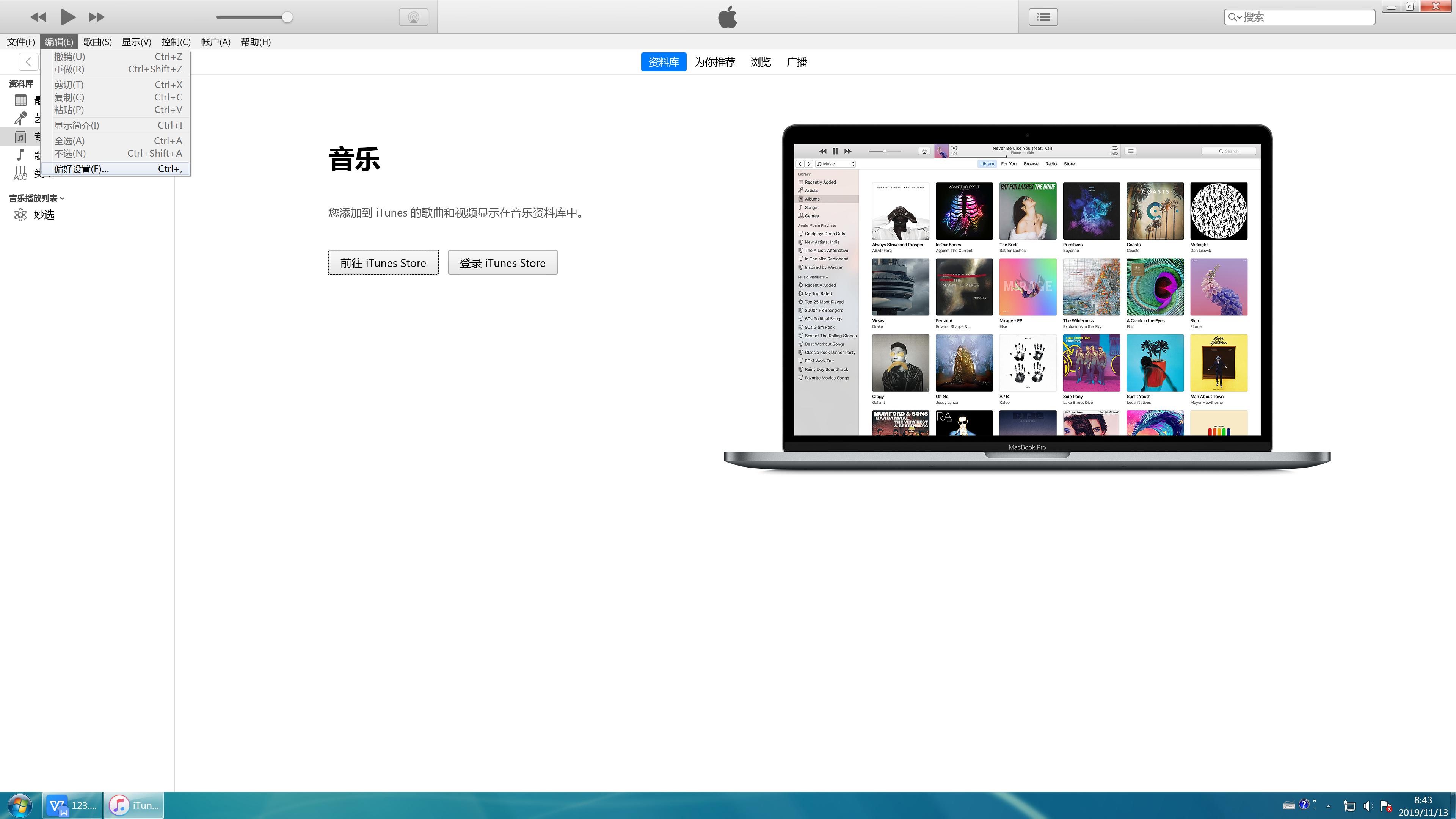 ipad无法连接到itunes store怎么办(1)