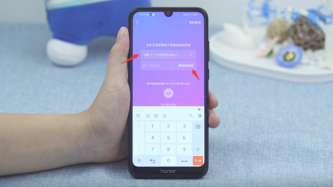 一个抖音号可以登录几个手机(3)