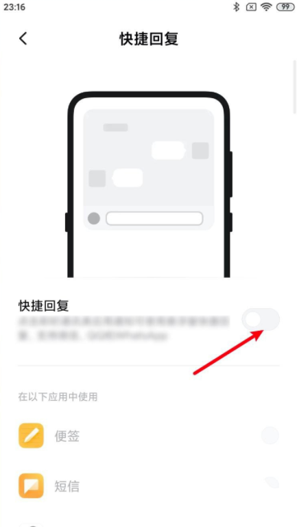 miui11快捷回复怎么用(4)