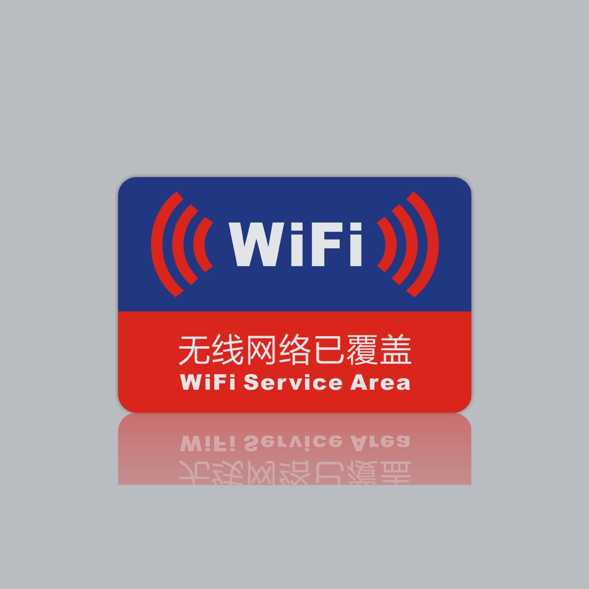 wifi存在泄密风险是什么意思