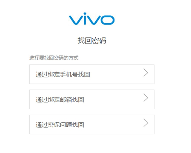 vivo双清要密码怎么办(4)