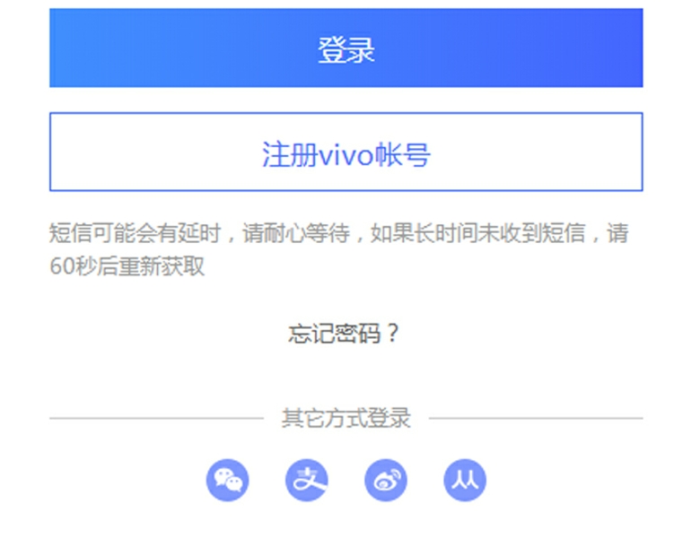 vivo双清要密码怎么办(2)