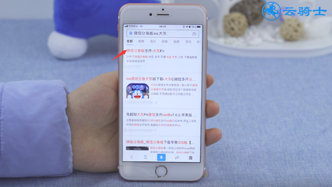 ios13如何调出设备管理不见了(3)