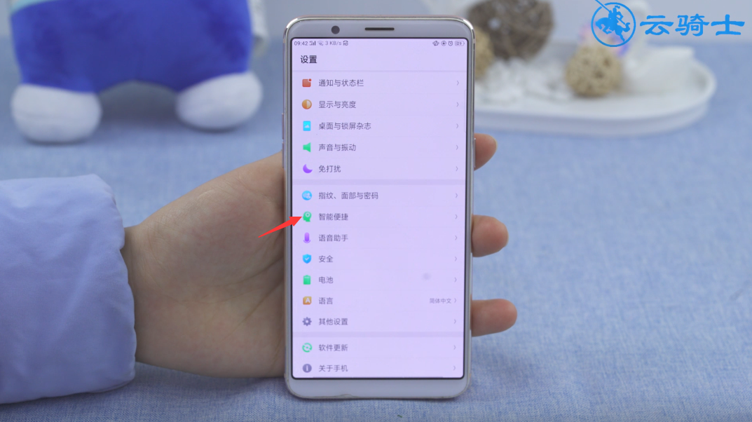 oppo breeno这个功能怎么关闭(1)