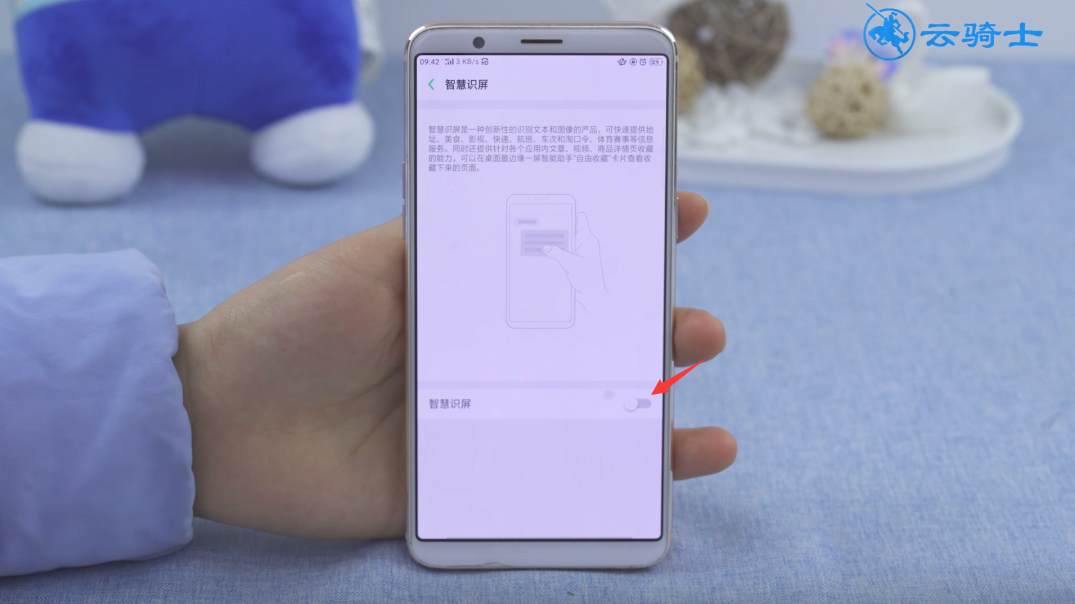 oppo breeno这个功能怎么关闭(3)