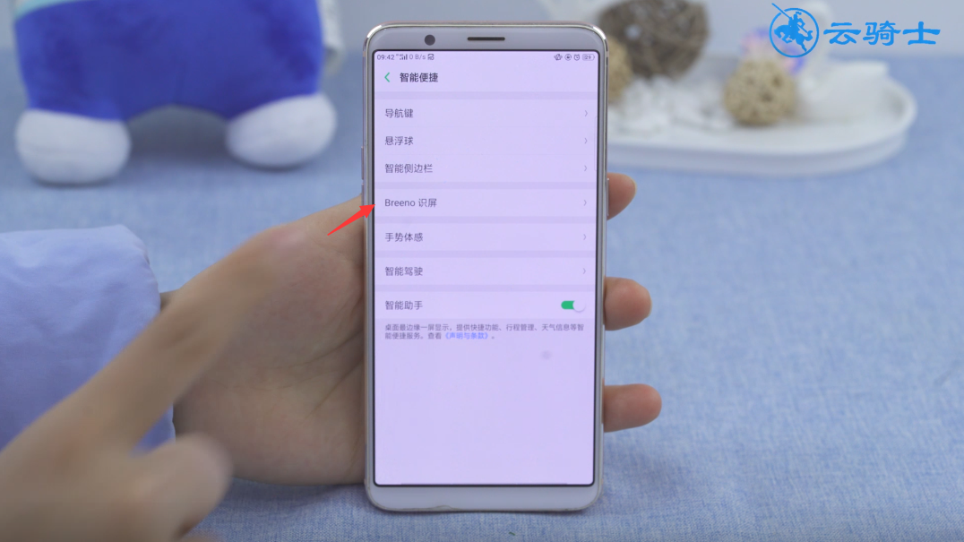 oppo breeno这个功能怎么关闭(2)