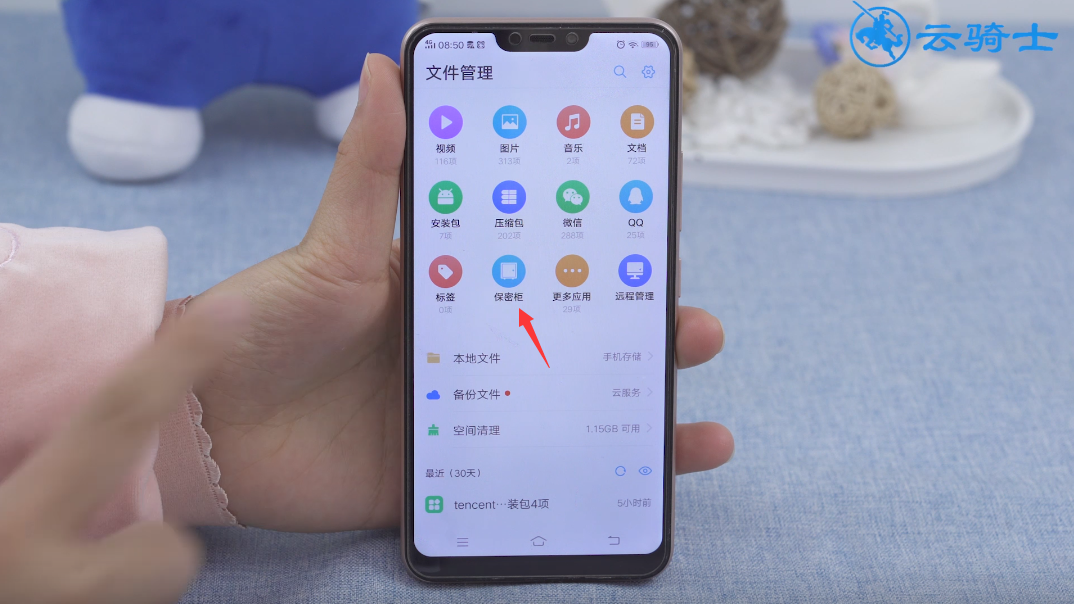 vivo隐藏相册怎么找出来(1)