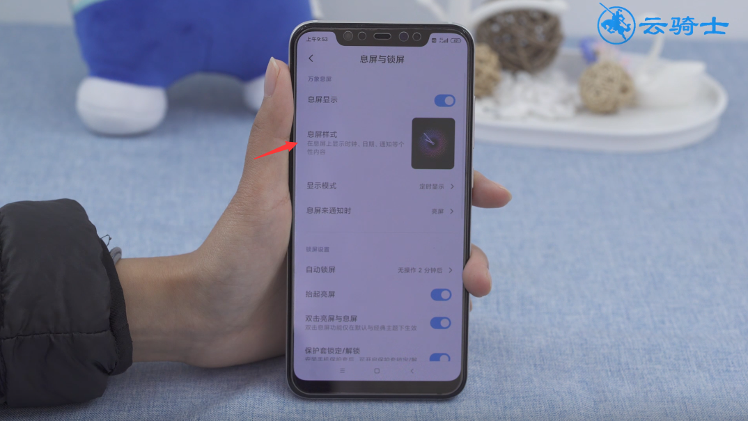 miui11锁屏签名怎么设置(3)