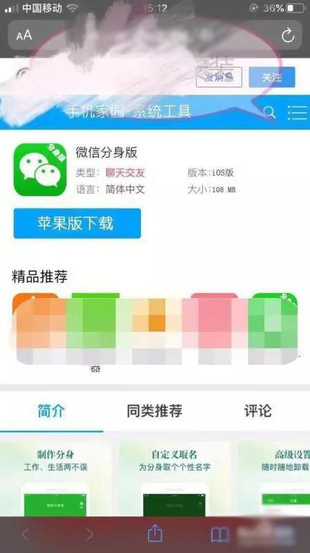 苹果11可以微信分身吗