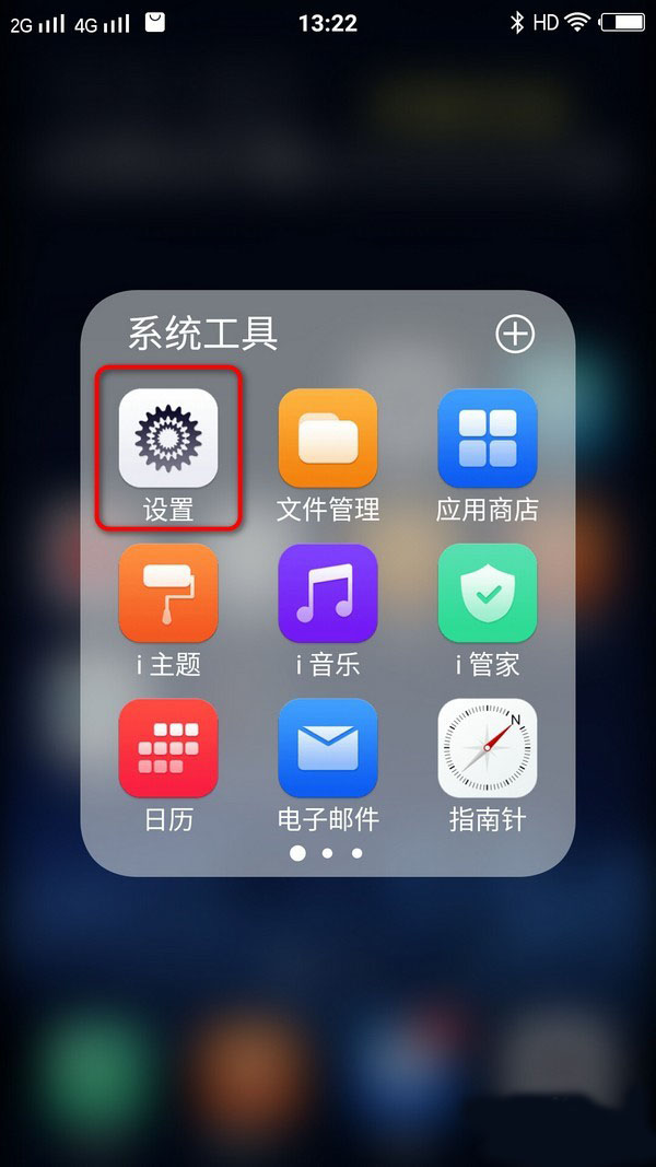 vivo手机上面显示hd是什么(1)