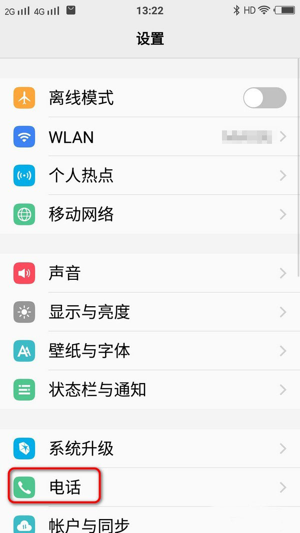 vivo手机上面显示hd是什么(2)