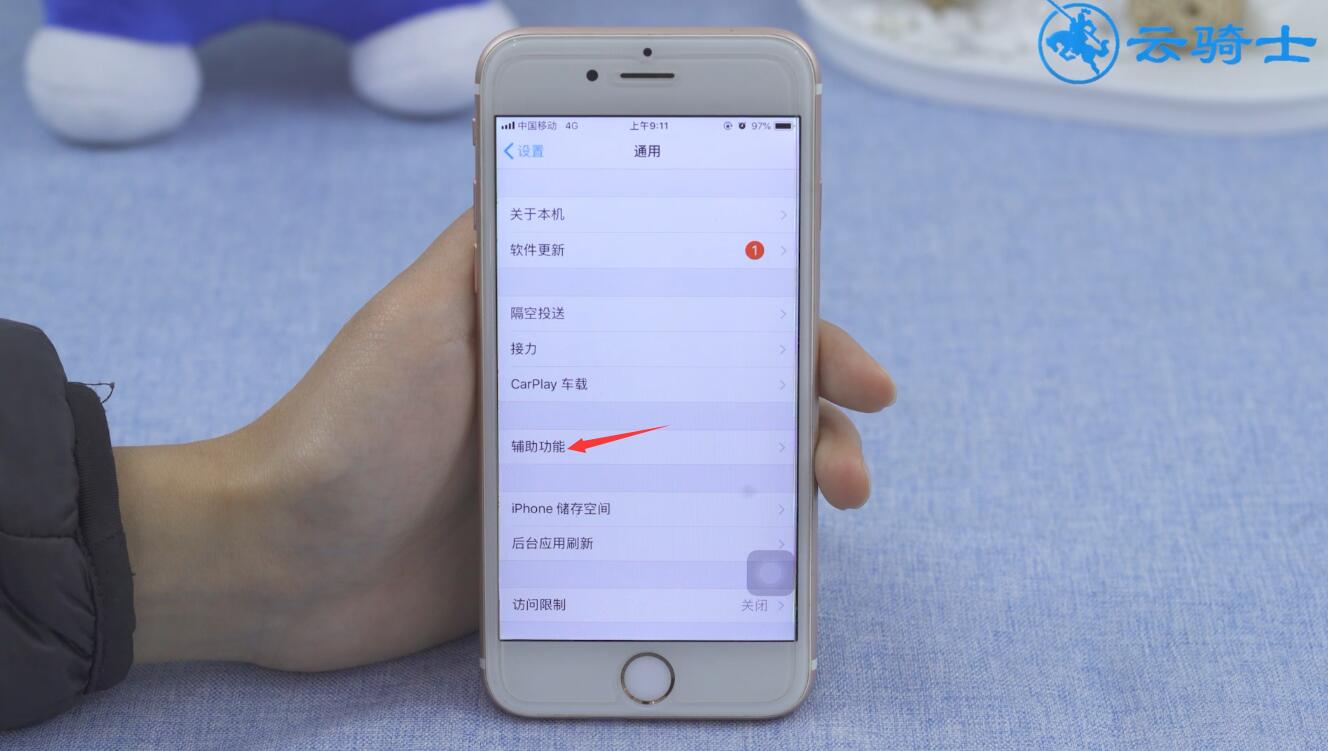 苹果ios11怎么设置来电闪烁灯(2)