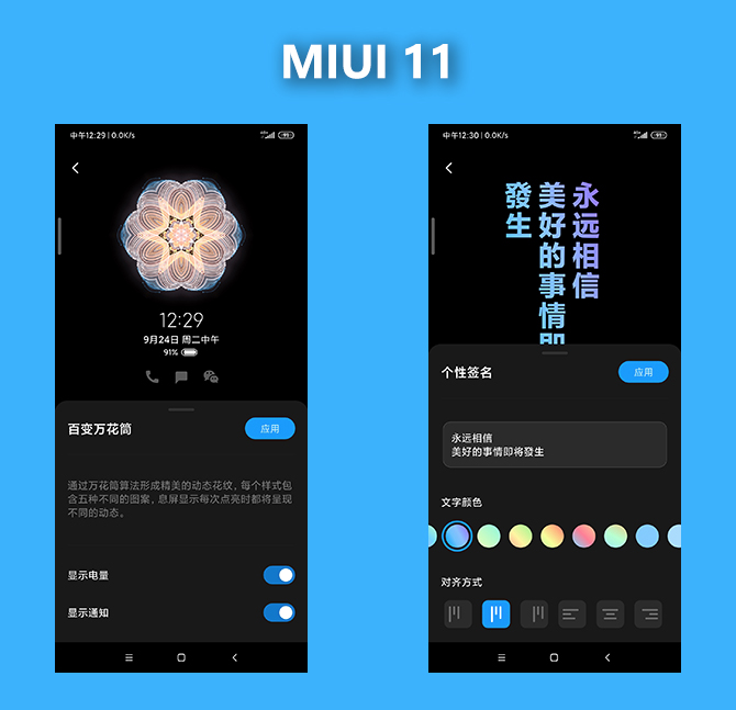 miui11怎么样