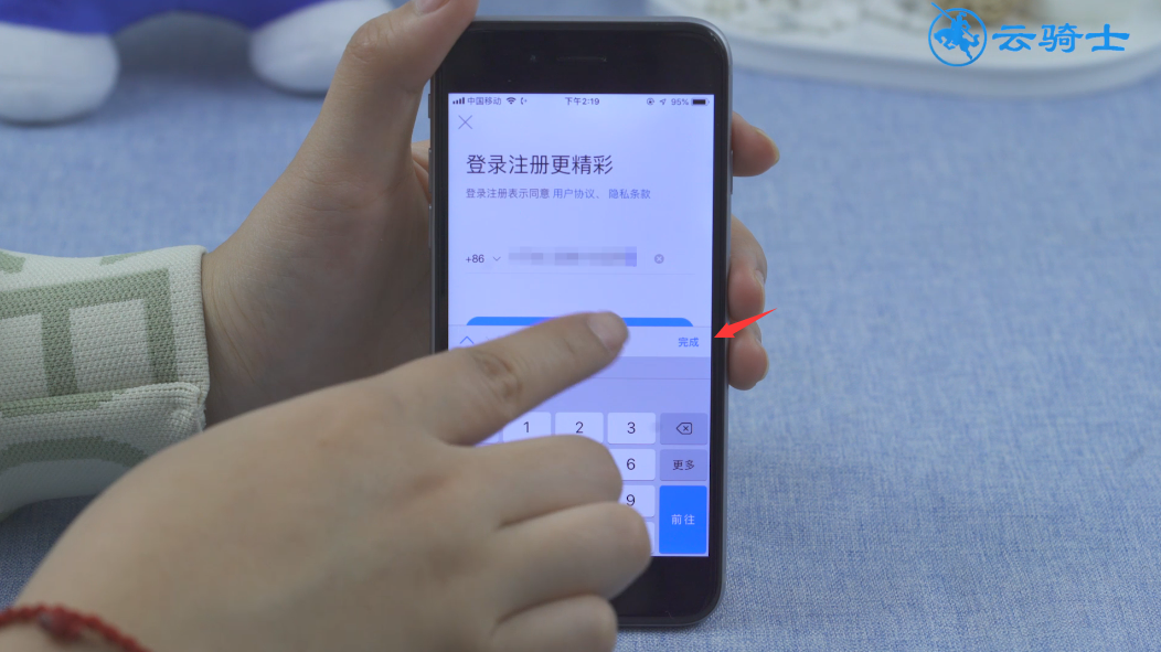 微博用手机登录电脑版(6)