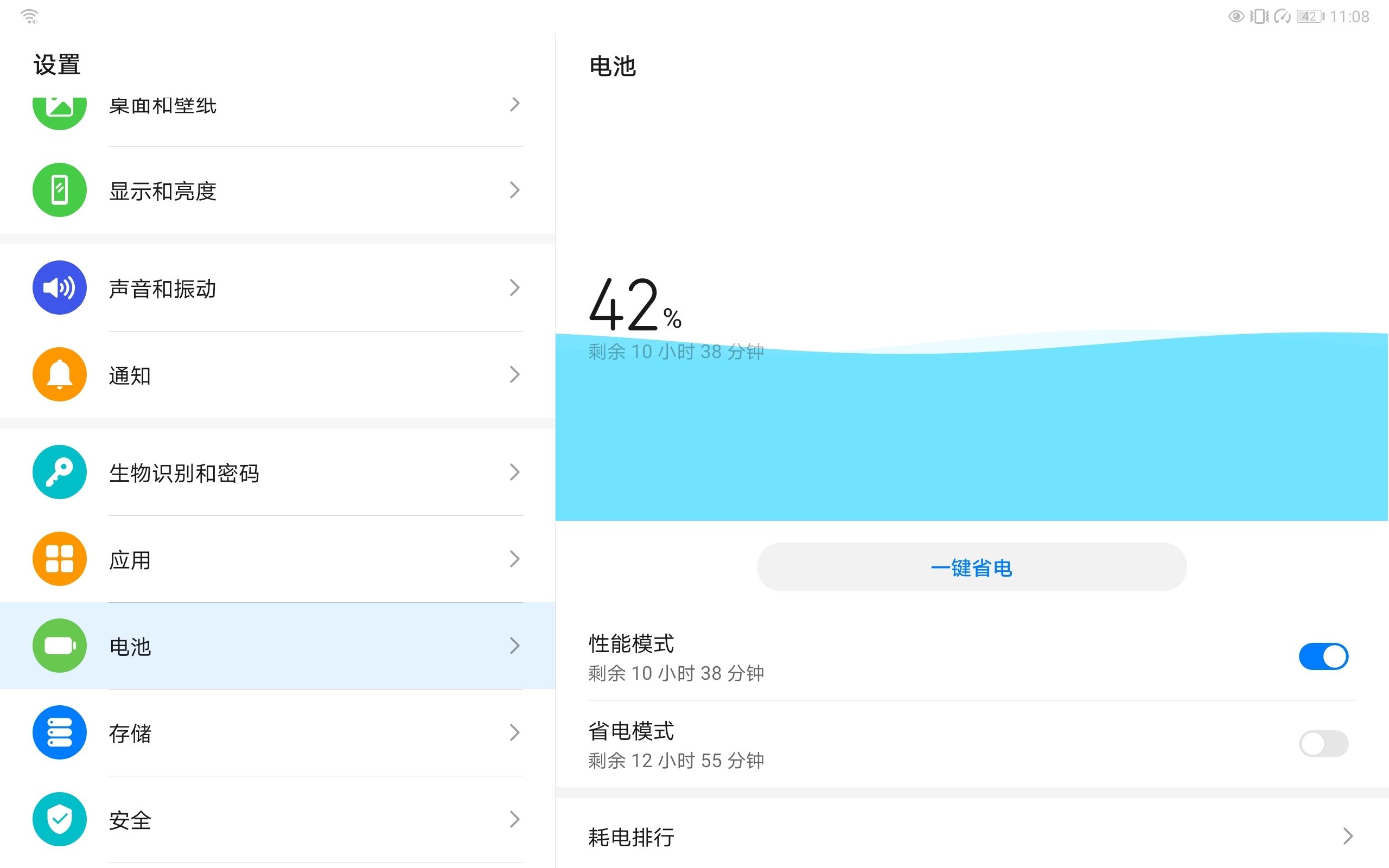 华为性能模式伤手机吗