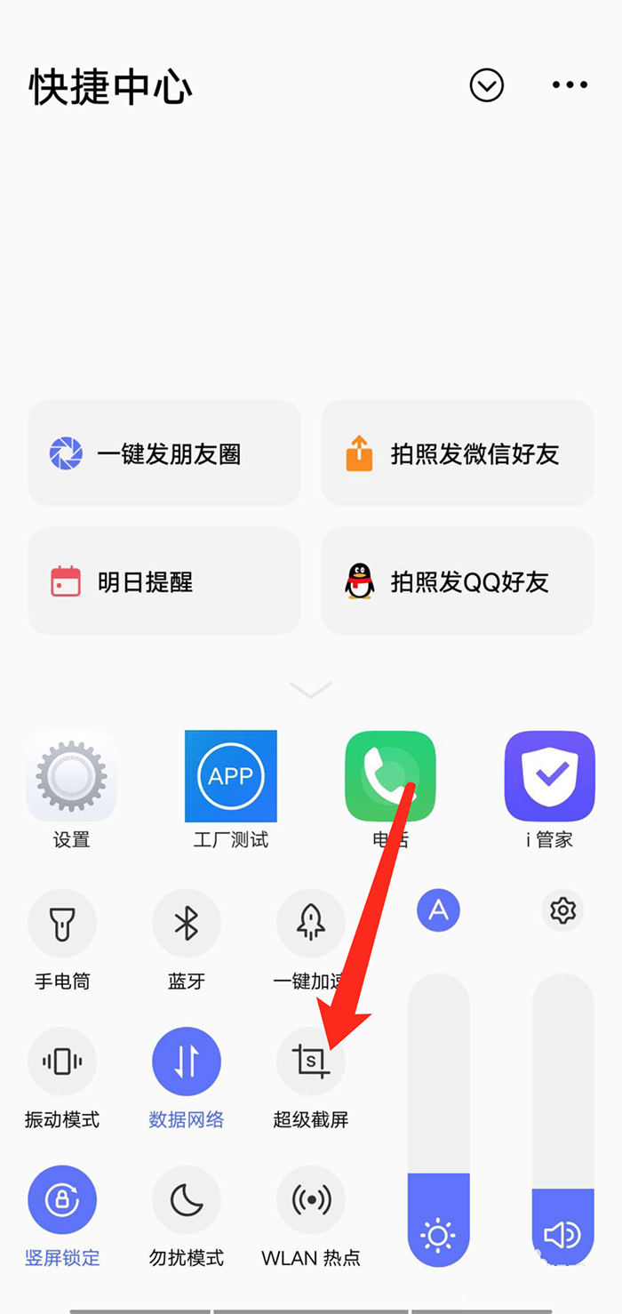 vivox27怎么录屏