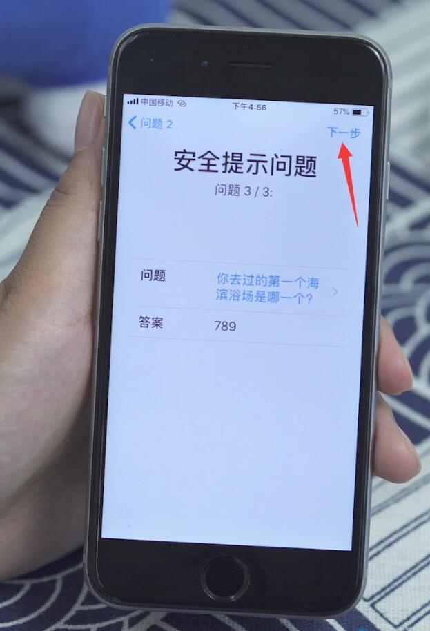 苹果id怎么注册(11)